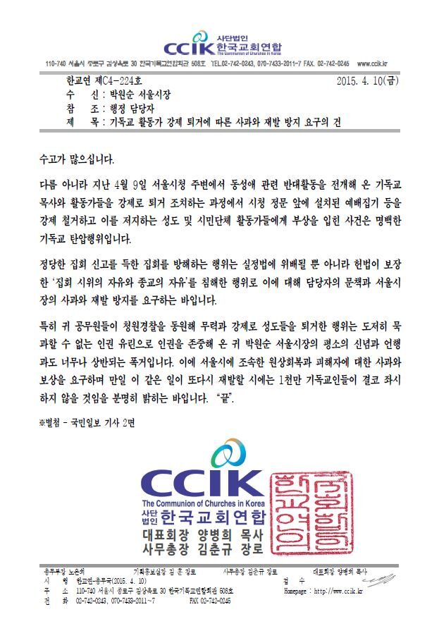 한교연 공문.JPG