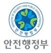 안정행정부 로고.jpg