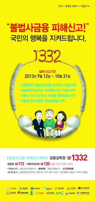 리플렛(총리실)사본.jpg