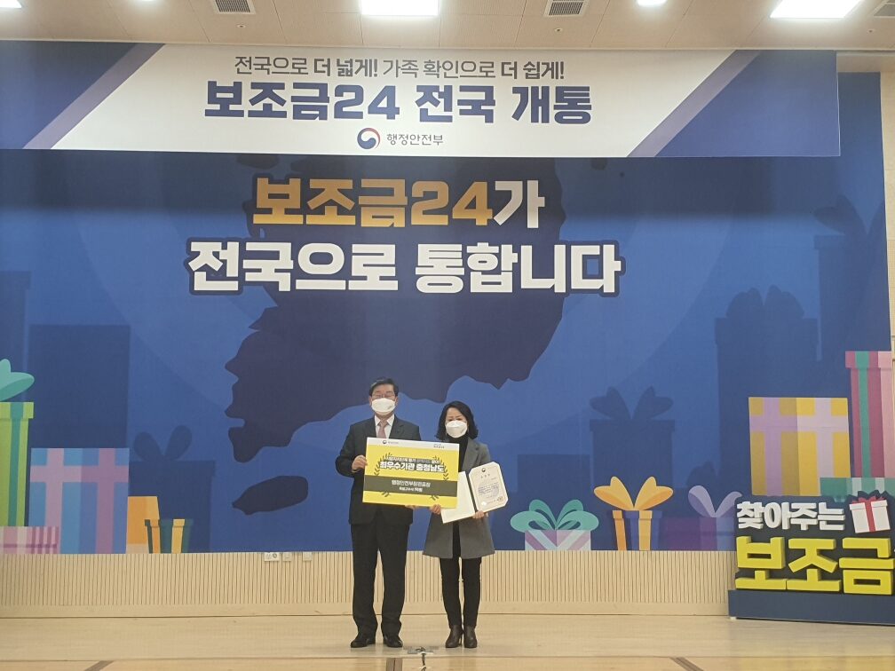 충남_보조금24_지자체_평가_최우수기관_선정2.jpeg
