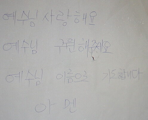 보성에서 목사 자녀들.jpg
