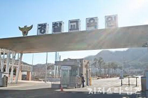 경찰교육원0101.jpg