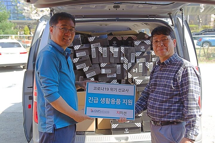 코로나19 위기선교사를 위한 생활용품 지원.jpg
