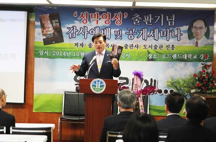 박효우 목사가 하나님의 감동으로 쓴 책4.jpg