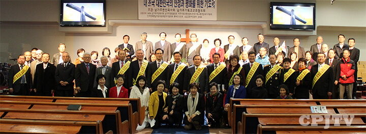 cpj 광풍에 휩싸인 조국 위한 기도회1.jpg