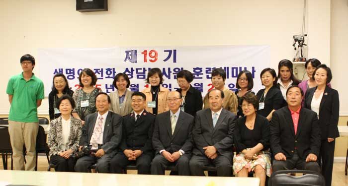 LA 생명의 전화1.jpg