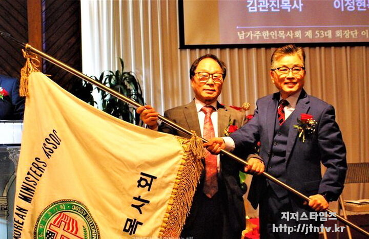 남가주 제53대 회장 이정현 목사-1.jpg