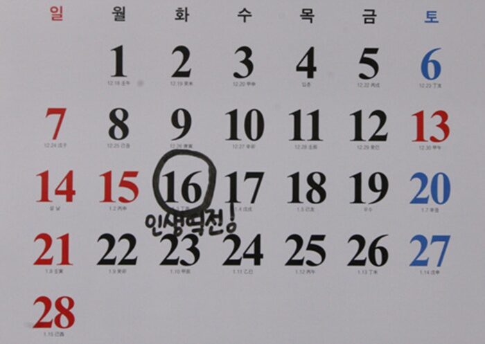 인생역전.jpg