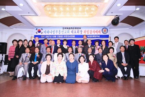 마하나임 선교회 대표회장 민충만목사 취임예배 가져