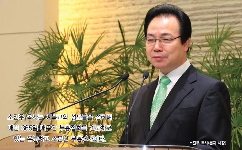 본지 사장 소진우 목사 부활절 설교.JPG