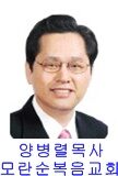 양병렬 목사01.jpg