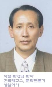 사설 박영남 박사.jpg