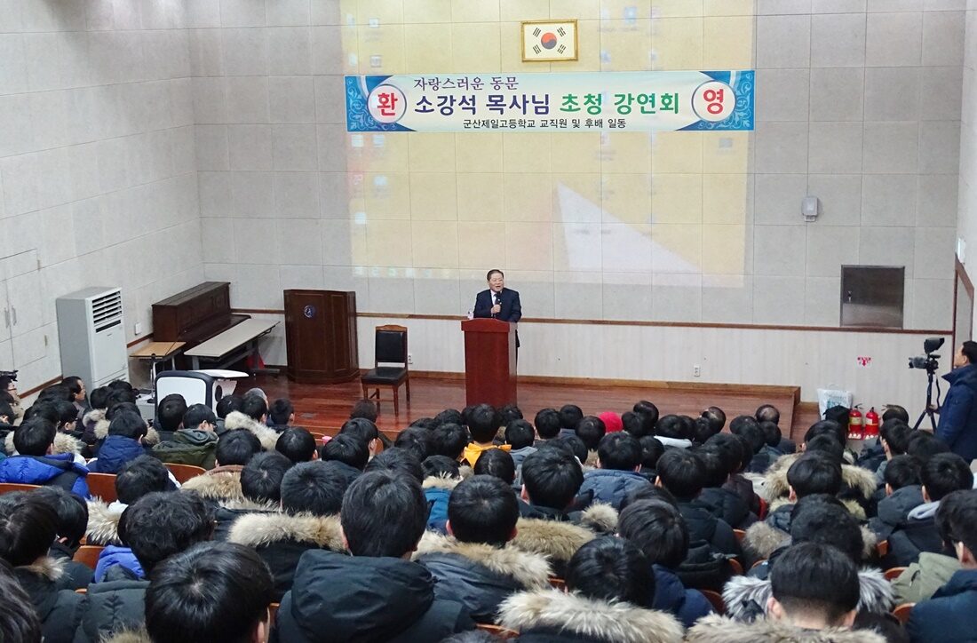 소강석13.jpg