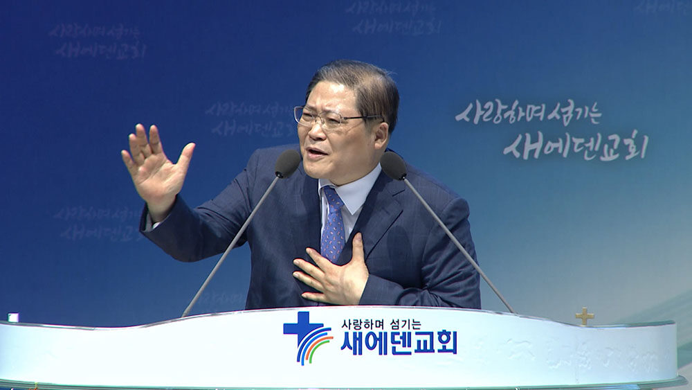 소강석 목사4-4.jpg