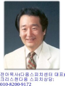 전아목사사진01.jpg