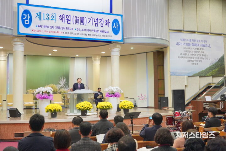 제13회 해언 기념강좌003.jpg