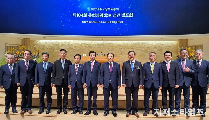 소강석 목사 부총회장-4.jpg