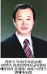 명예이사장 장한국 목사.jpg