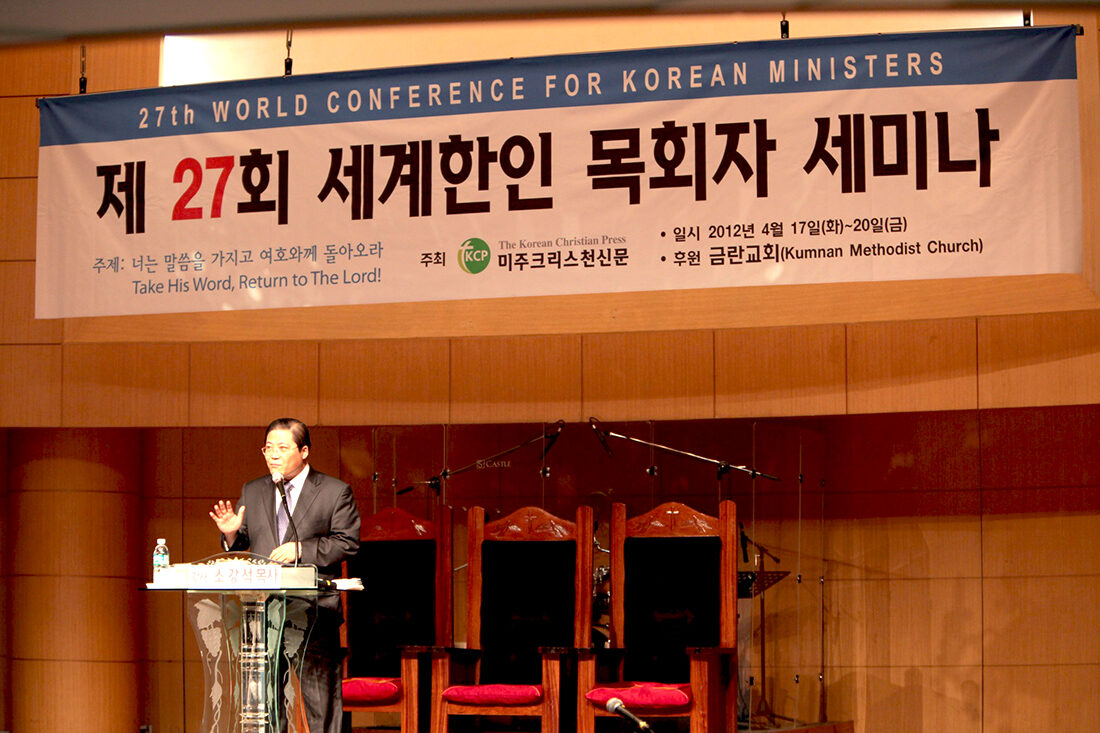 목회자 세미나.jpg