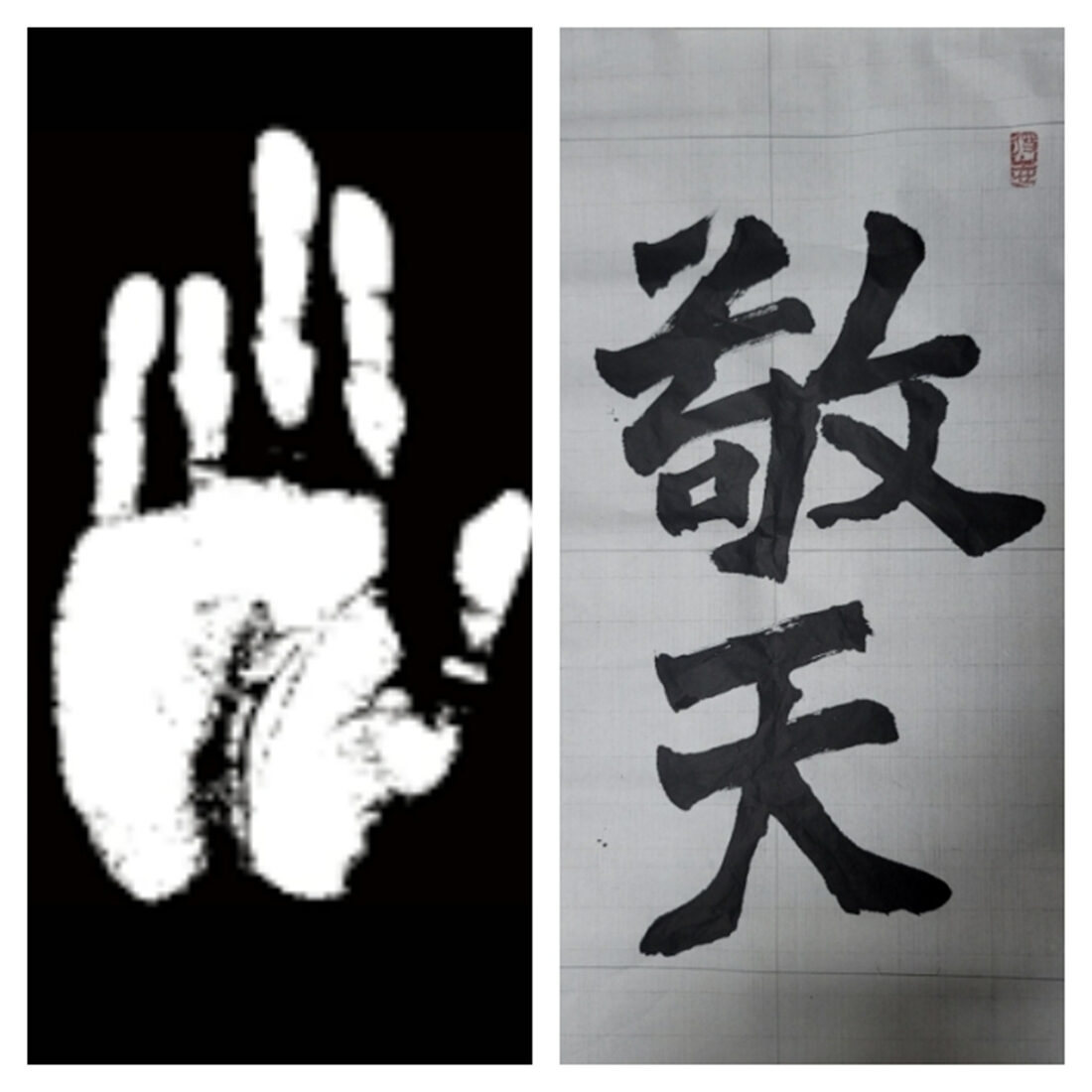 안중근 의사 경천.jpg