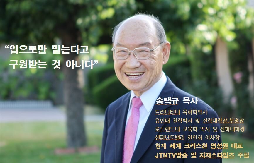 1 송택규 박사.JPG