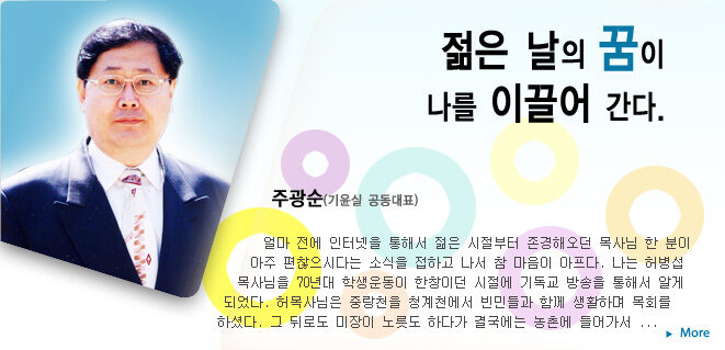 기윤실 주광순 자료.jpg