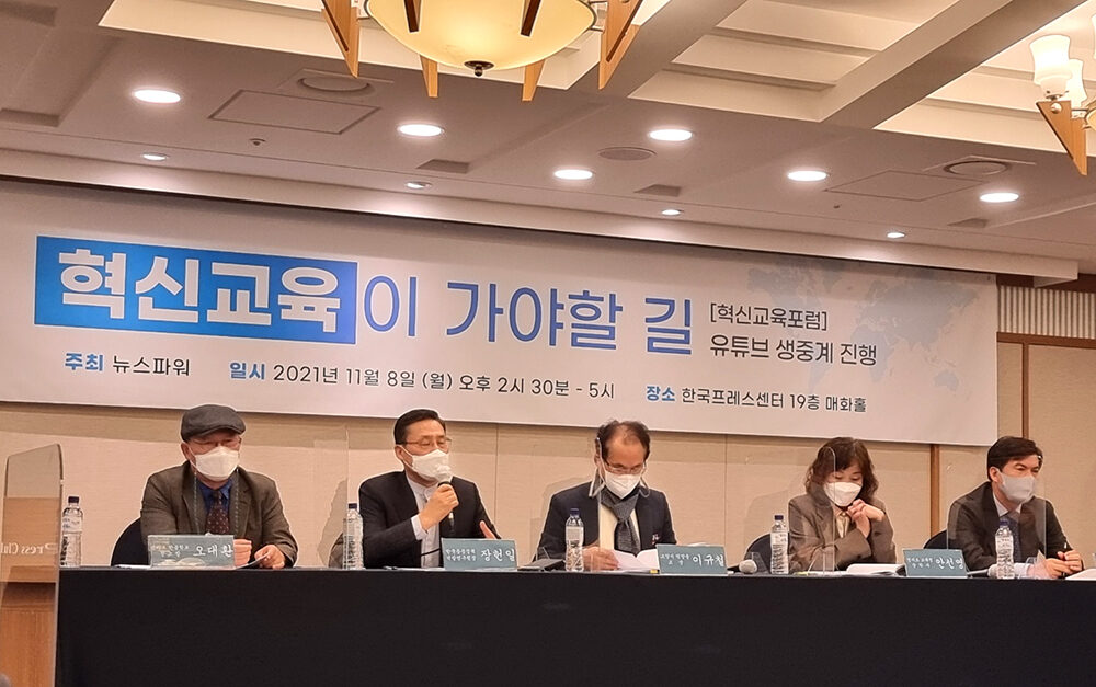 3. 혁신교육포럼- 우측부터 이혁제 도의원, 안선영 장학사, 이규철 교장, 장헌일 박사, 오대환 전 교장.jpg