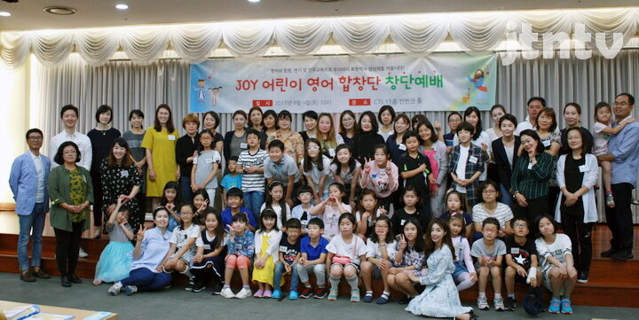 CTS 001JOY어린이영어합창단 창단예배.jpg