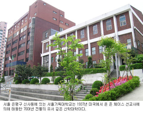 서울기독대학교 전경.jpg