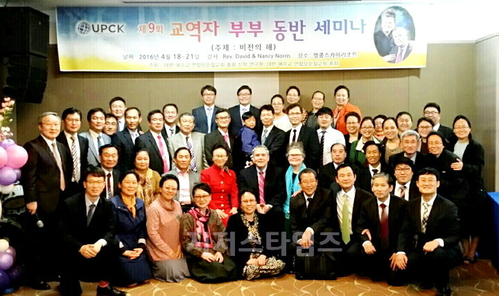 cpj 교역자 세미나1.jpg