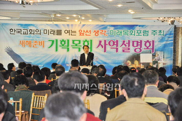 기획목회 사역설명회장면01.jpg