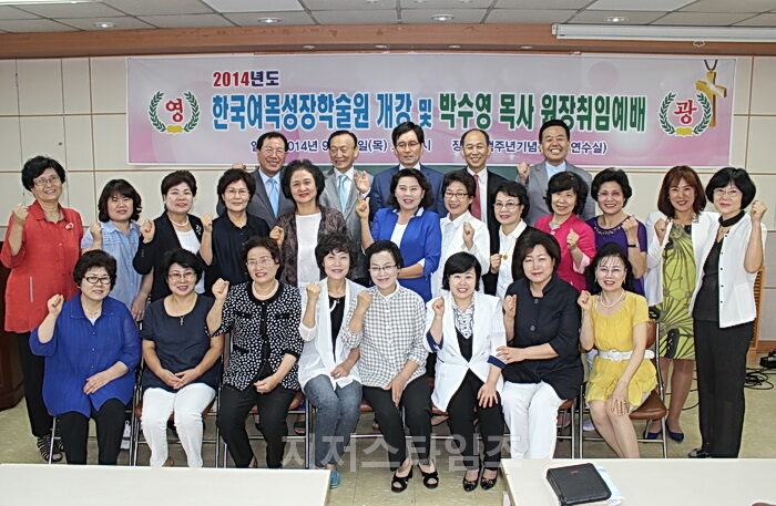 박수영 목사 원장 취임01.jpg