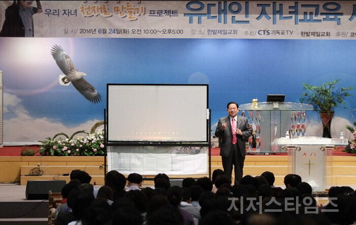 유대인 자녀교육 세미나 (3)3.jpg