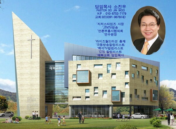 예복교회.jpg