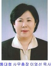 이영선목사(통대협 사무총장)cc.jpg