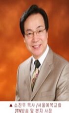 소진우 목사.jpg