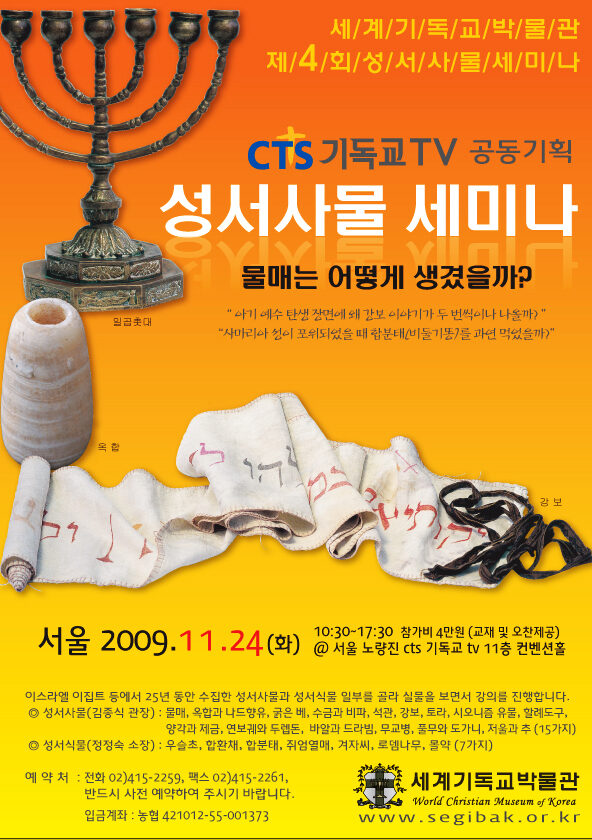 091124_poster(cts).jpg