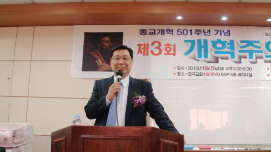 총신대 실천목회연구의 개혁주의 포럼은3.jpg