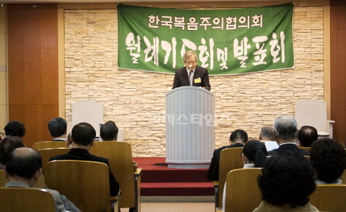 한국복음주의01.jpg