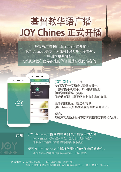 조이 차이니즈 설명(중국어)01.png