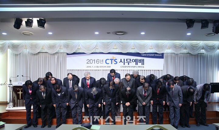 jtv ▲ 시청자들께 신년하례 중인 CTS 임원 및 지역네트워크 지사장 일동.jpg