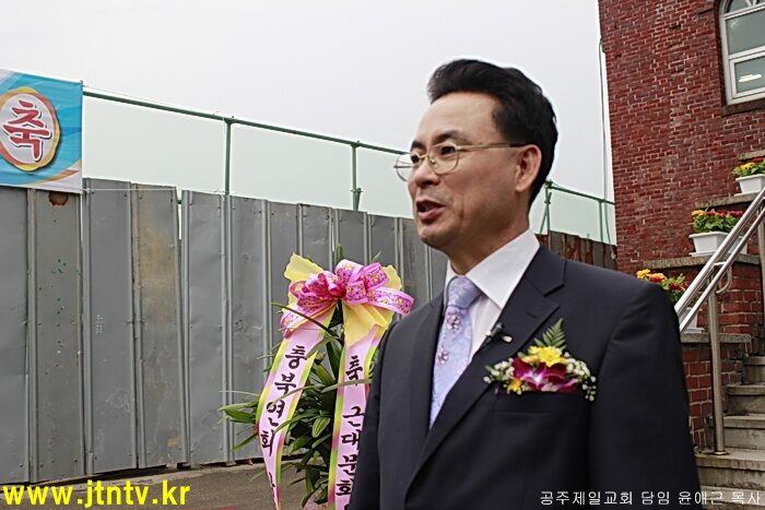 공주제일교회 윤애근 목사 복사.jpg