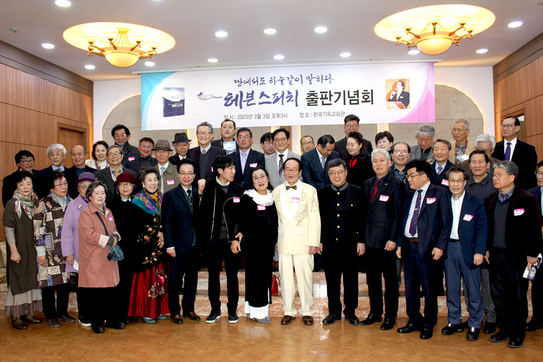 전아 목사 출판기념.JPG