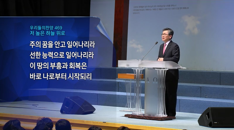 분당우리교회 방송.png