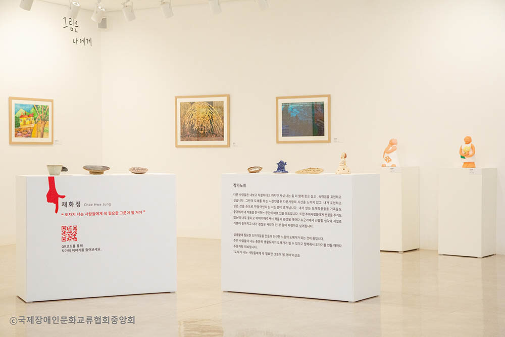 그림은나에게+전시전경+국제장애인문화교류협회 (1).jpg