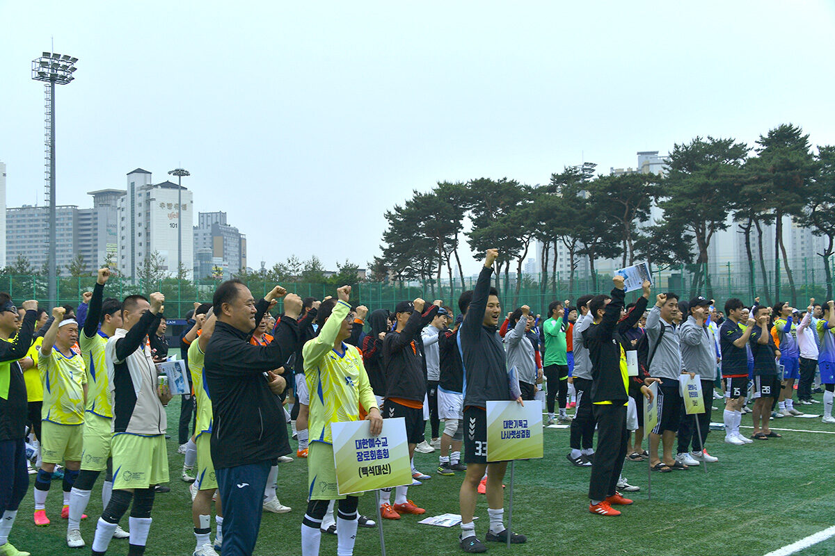 한교총 축구대회.JPG