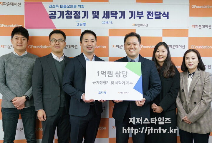 크린_-지파운데이션_ 미혼모 지원 기부 전달식002.jpg