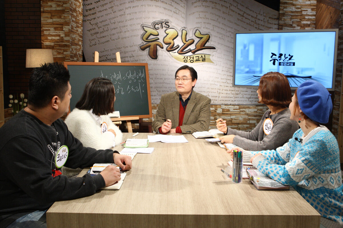 ▲ CTS 두란노 성경교실 - 매주 월~목 오전 9시.jpg