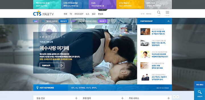 17일 새단장하여 오픈하는 CTS 메인홈페이지.jpg
