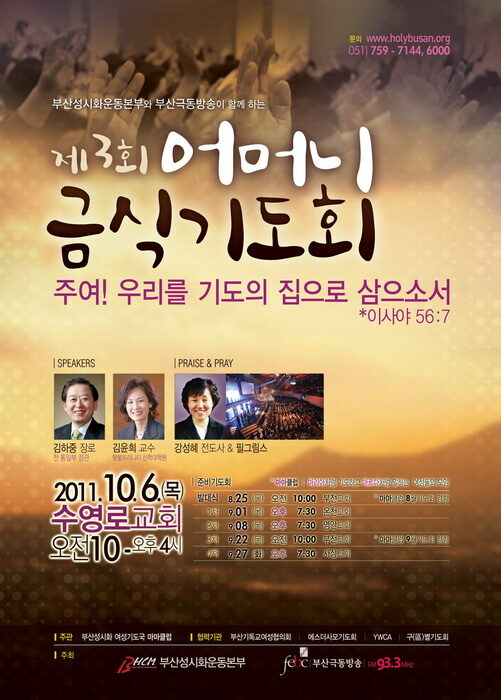 어머니기도회포스터-02.jpg